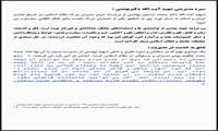 سیره مدیریتی شهدا 25